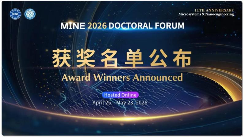 喜报 | 课题组刘鹏川获评MI...