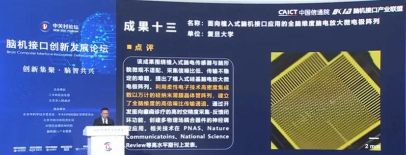 热烈祝贺宋恩名老师团队“全脑维...